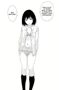 Page 45 of Batou Shoujo | Лайлива дівчина - preview thumbnail