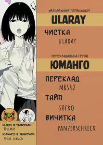 Page 48 of Batou Shoujo | Лайлива дівчина - preview thumbnail