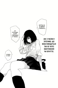 Page 10 of Batou Shoujo | Лайлива дівчина - preview thumbnail