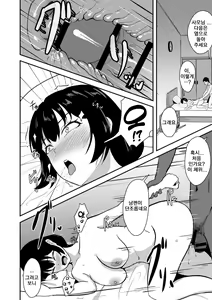 Page 18 of Wakaba Moyu | 와카바 싹트다 - preview thumbnail