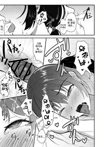 Page 19 of Wakaba Moyu | 와카바 싹트다 - preview thumbnail
