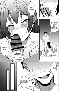 Page 27 of Wakaba Moyu | 와카바 싹트다 - preview thumbnail