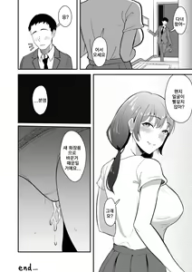Page 28 of Wakaba Moyu | 와카바 싹트다 - preview thumbnail