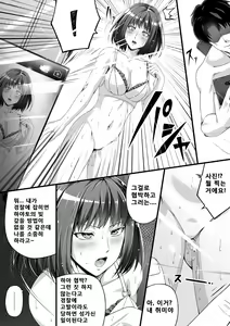 Page 12 of Ore wa Kanojo o Tomenakatta. Zenpen | 나는 그녀를 말리지 않았다. 전편 - preview thumbnail