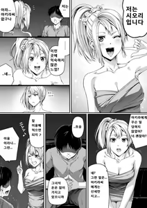 Page 25 of Ore wa Kanojo o Tomenakatta. Zenpen | 나는 그녀를 말리지 않았다. 전편 - preview thumbnail