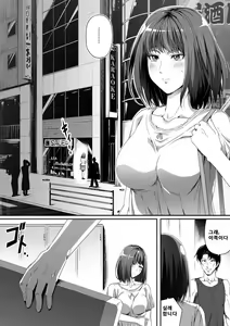 Page 3 of Ore wa Kanojo o Tomenakatta. Zenpen | 나는 그녀를 말리지 않았다. 전편 - preview thumbnail