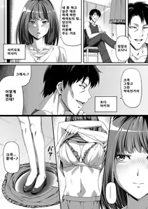 Page 4 of Ore wa Kanojo o Tomenakatta. Zenpen | 나는 그녀를 말리지 않았다. 전편 - preview thumbnail