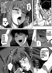 Page 12 of Ore wa Kanojo o Tomenakatta. Kouhen | 나는 그녀를 말리지 않았다. 후편 - preview thumbnail