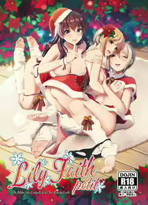 Lily Faith Petit (uncensored) - hentai manga cover image