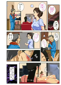 Page 16 of Yabai yo!! Bakunyuu Yankee Musume Ricchan! - preview thumbnail