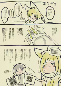 Page 40 of 囚われたアナタが人外女体化してエネルギーを吸われつづけるまんが-ハンテンオルタナティヴ- - preview thumbnail
