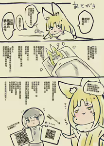 Page 40 of 被囚禁的你变成了人外女体化并且不断地被吸走能量-反转alternative - preview thumbnail