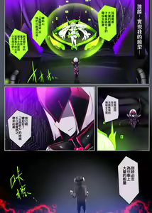 Page 4 of 被囚禁的你变成了人外女体化并且不断地被吸走能量-反转alternative - preview thumbnail