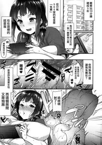 Page 2 of Yaribeya no Rika-chan ~Iede Shoujo no Yaribeya Isourou Gurashi~ - preview thumbnail