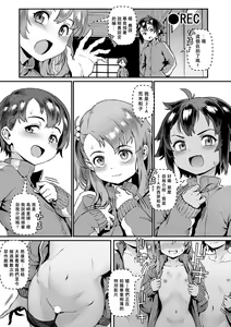 Page 4 of Shinjin Kyoushi Fujiwara-san no Ayashii Kyouin Nikki〈Shigenme, Sotsugyoshiki no Hi! Ishikawa Gakuen de no Omoide yo, Eien ni! 〉 - preview thumbnail