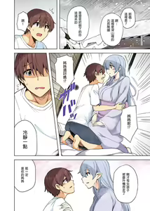 Yukionna no Mayoiga de Icha Love Harem Seikatsu (decensored) — hentai manga cover on Fhentai