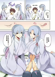 Page 2 of Yukionna no Mayoiga de Icha Love Harem Seikatsu (decensored) - preview thumbnail