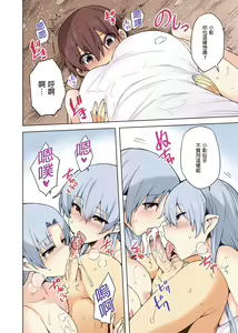 Page 23 of Yukionna no Mayoiga de Icha Love Harem Seikatsu (decensored) - preview thumbnail