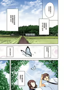 Page 33 of Yukionna no Mayoiga de Icha Love Harem Seikatsu (decensored) - preview thumbnail