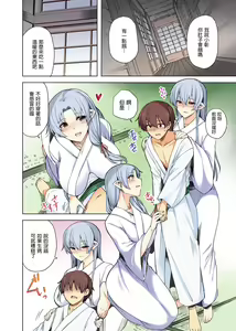 Page 42 of Yukionna no Mayoiga de Icha Love Harem Seikatsu (decensored) - preview thumbnail