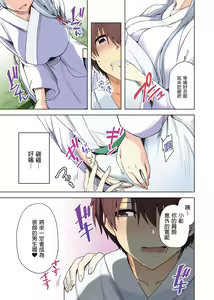 Page 43 of Yukionna no Mayoiga de Icha Love Harem Seikatsu (decensored) - preview thumbnail