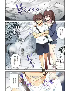 Page 44 of Yukionna no Mayoiga de Icha Love Harem Seikatsu (decensored) - preview thumbnail