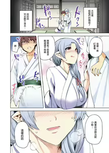 Page 45 of Yukionna no Mayoiga de Icha Love Harem Seikatsu (decensored) - preview thumbnail