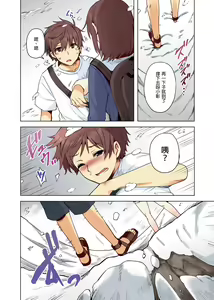 Page 66 of Yukionna no Mayoiga de Icha Love Harem Seikatsu (decensored) - preview thumbnail