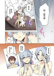 Page 7 of Yukionna no Mayoiga de Icha Love Harem Seikatsu (decensored) - preview thumbnail