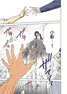 Page 77 of Yukionna no Mayoiga de Icha Love Harem Seikatsu (decensored) - preview thumbnail