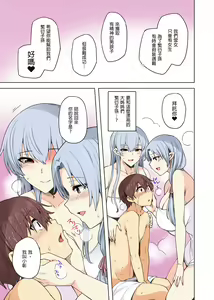 Page 8 of Yukionna no Mayoiga de Icha Love Harem Seikatsu (decensored) - preview thumbnail
