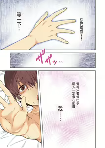 Page 87 of Yukionna no Mayoiga de Icha Love Harem Seikatsu (decensored) - preview thumbnail
