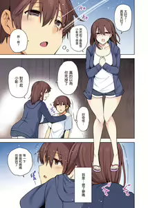 Page 90 of Yukionna no Mayoiga de Icha Love Harem Seikatsu (decensored) - preview thumbnail