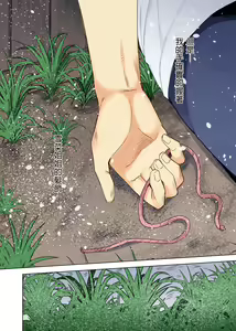 Page 91 of Yukionna no Mayoiga de Icha Love Harem Seikatsu (decensored) - preview thumbnail