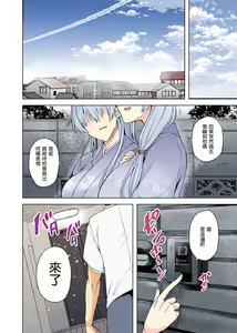 Page 93 of Yukionna no Mayoiga de Icha Love Harem Seikatsu (decensored) - preview thumbnail
