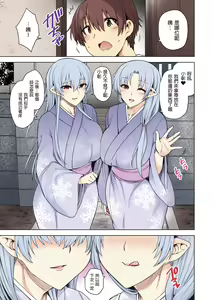 Page 94 of Yukionna no Mayoiga de Icha Love Harem Seikatsu (decensored) - preview thumbnail