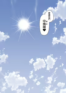 Page 95 of Yukionna no Mayoiga de Icha Love Harem Seikatsu (decensored) - preview thumbnail