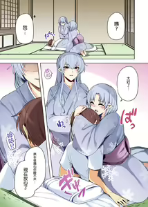 Page 99 of Yukionna no Mayoiga de Icha Love Harem Seikatsu (decensored) - preview thumbnail
