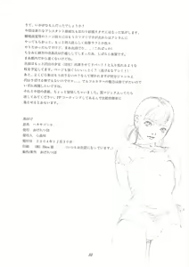 Page 33 of Hexagon 9 - Shoujo Funben Aikou - preview thumbnail
