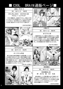 Page 29 of Angel Pain Extra 11 - Majimekko de suka!? - preview thumbnail