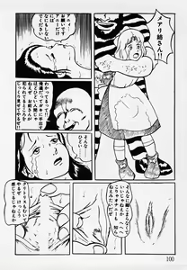 Page 101 of Nemuccha Iya Yo - preview thumbnail