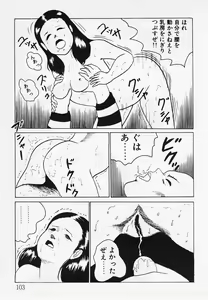 Page 104 of Nemuccha Iya Yo - preview thumbnail