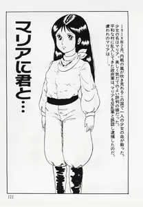 Page 112 of Nemuccha Iya Yo - preview thumbnail