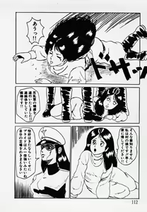 Page 113 of Nemuccha Iya Yo - preview thumbnail
