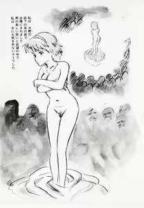 Page 150 of Nemuccha Iya Yo - preview thumbnail