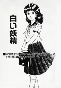 Page 156 of Nemuccha Iya Yo - preview thumbnail