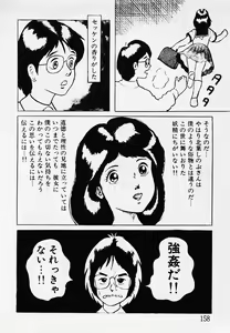 Page 159 of Nemuccha Iya Yo - preview thumbnail
