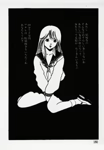 Page 181 of Nemuccha Iya Yo - preview thumbnail