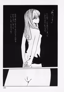 Page 184 of Nemuccha Iya Yo - preview thumbnail