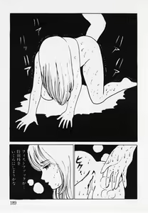 Page 190 of Nemuccha Iya Yo - preview thumbnail